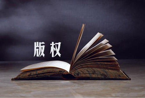 侵犯版權(quán)的行為有哪些